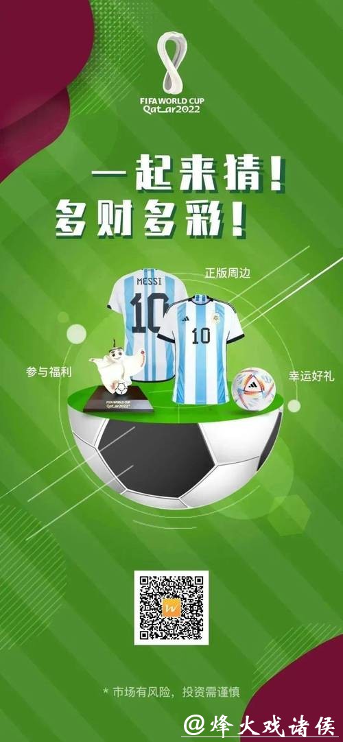 世界杯竞猜网站投注注意事项 世界杯竞猜网站投注注意事项