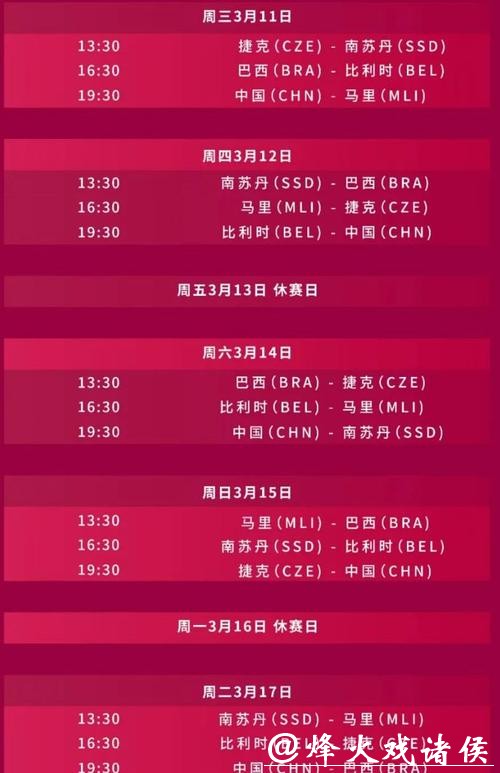 2026最新世界杯赛事直播网站推荐