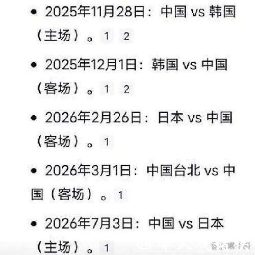 2026世界杯预选赛免费直播攻略 2026世界杯预选赛免费直播攻略