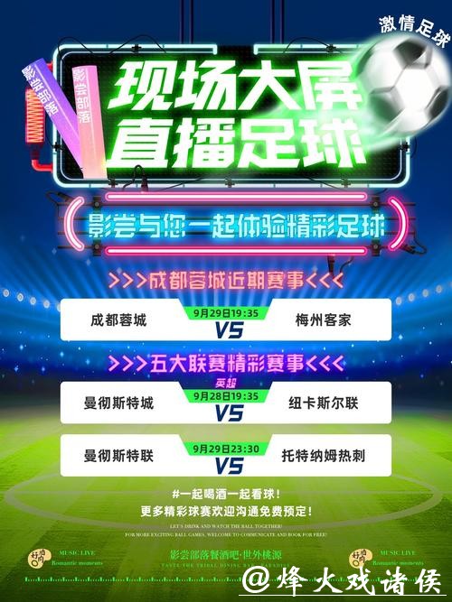 免费世界杯足球直播免费在线观看平台推荐 免费世界杯足球直播免费在线观看平台推荐