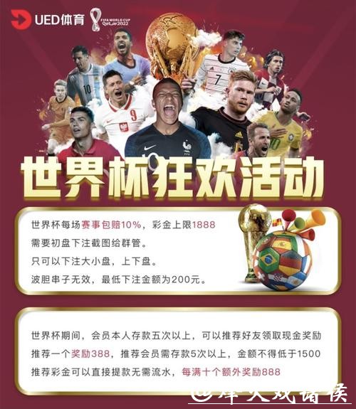 优质世界杯下注网站推荐大全 优质世界杯下注网站推荐大全