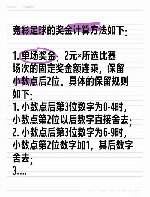 全面解析世界杯投注方式技巧 全面解析世界杯投注方式技巧