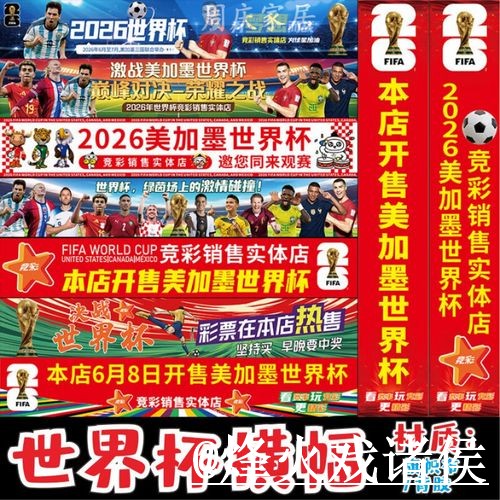 2026世界杯外围网址玩法解析，地址变化和备用入口怎么看