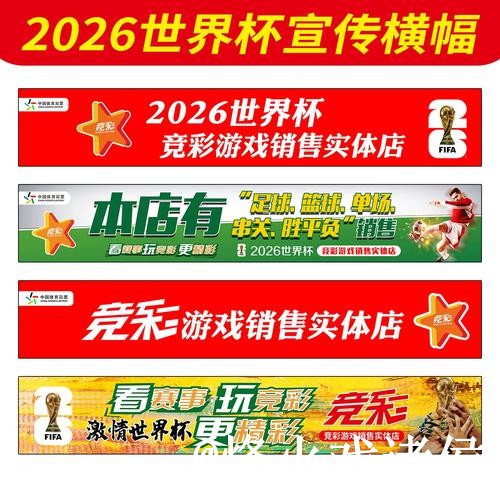 2026世界杯外围网址玩法解析，地址变化和备用入口怎么看