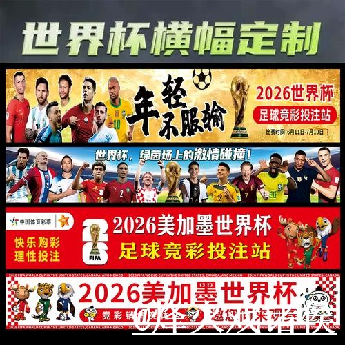 世界杯手机下注变化解析，网页版入口和手机端进入参考